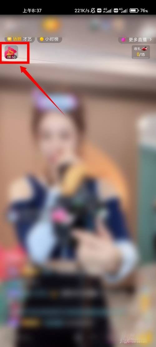 抖音紅包和福袋怎么搶才能中？