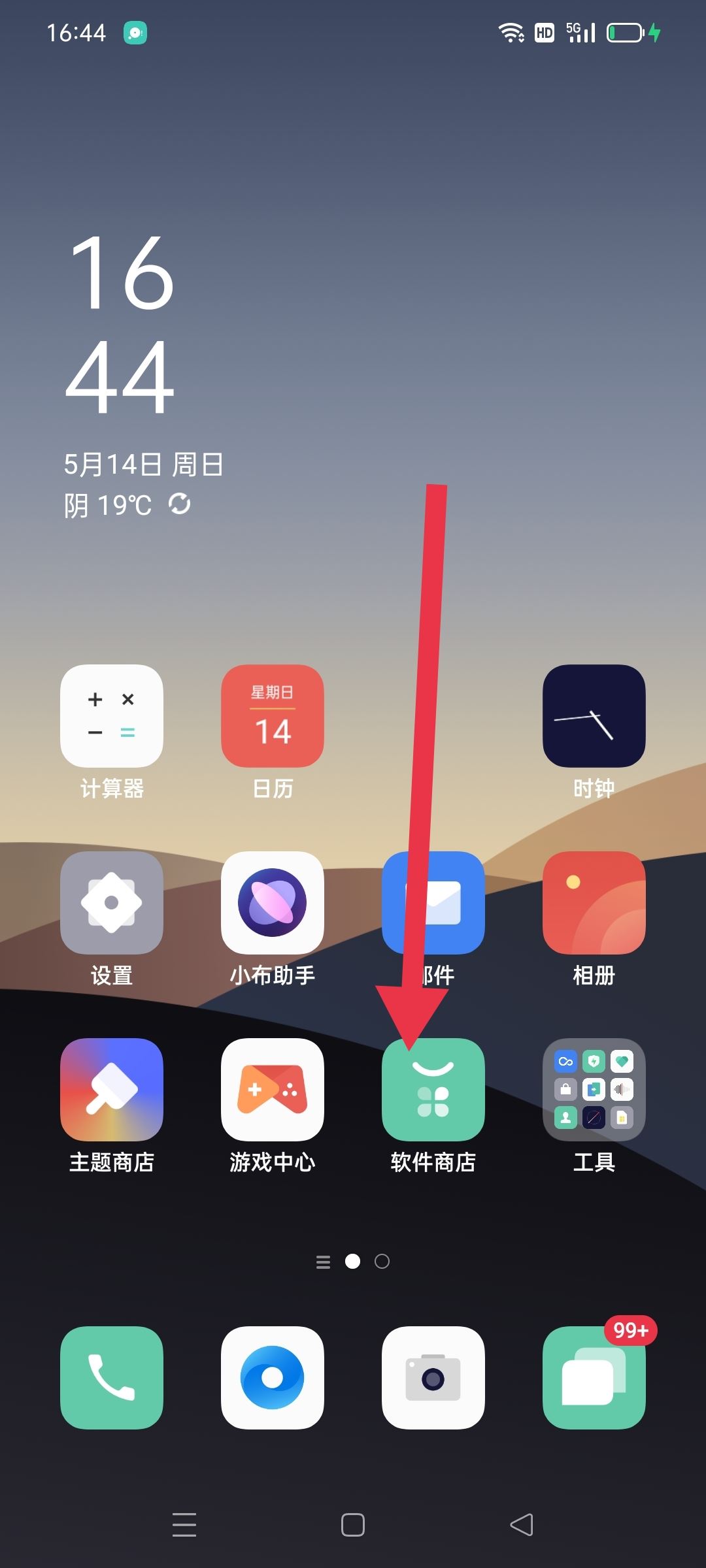 怎樣關(guān)閉抖音的更新提示？