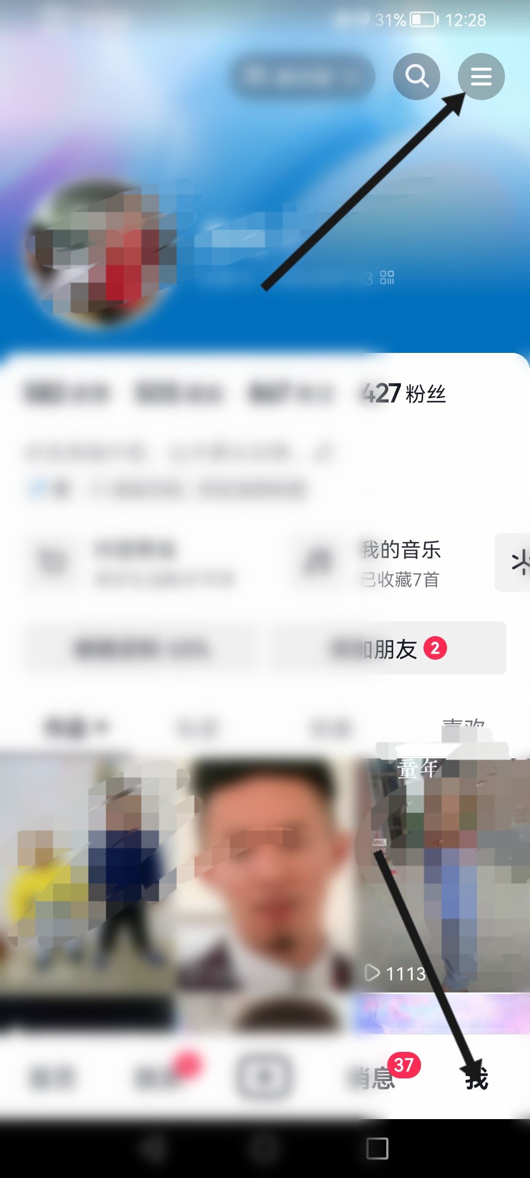 用qq登錄抖音卻沒有授權(quán)怎么辦？