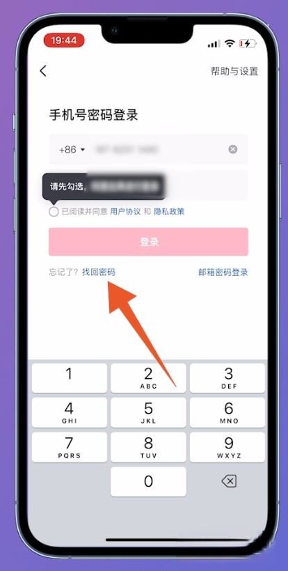 抖音找回賬號嘗試次數(shù)過多怎么辦？