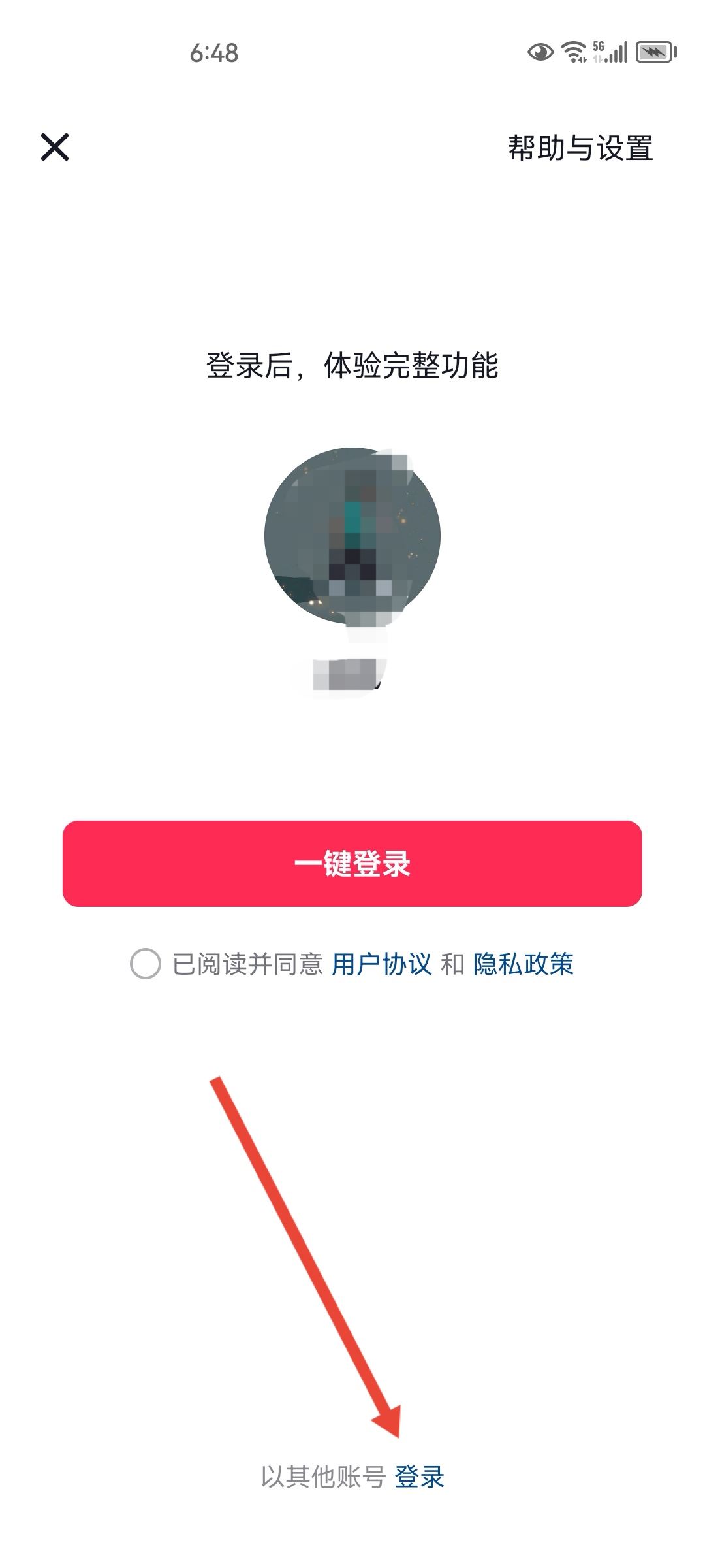 抖音密碼怎么修改新密碼呢？