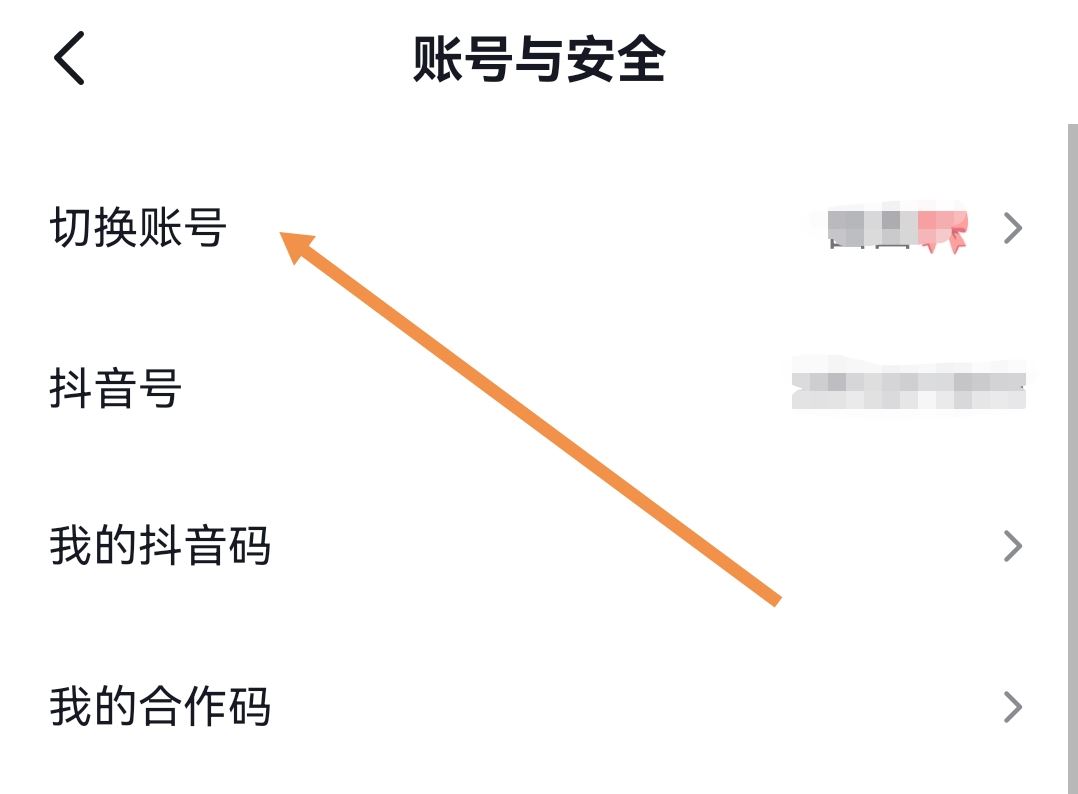 如何綁定多個(gè)抖音號(hào)？