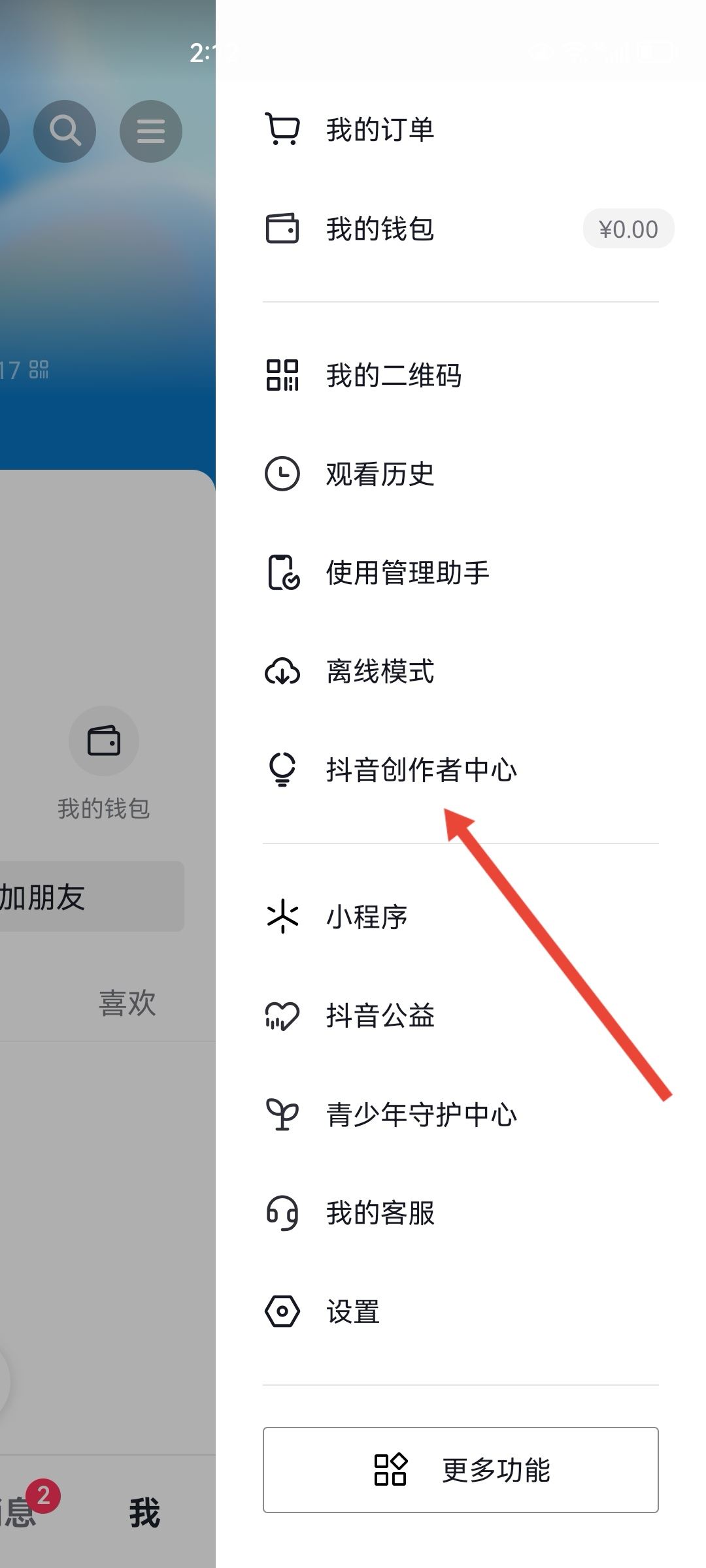 抖音分成怎么開(kāi)啟？