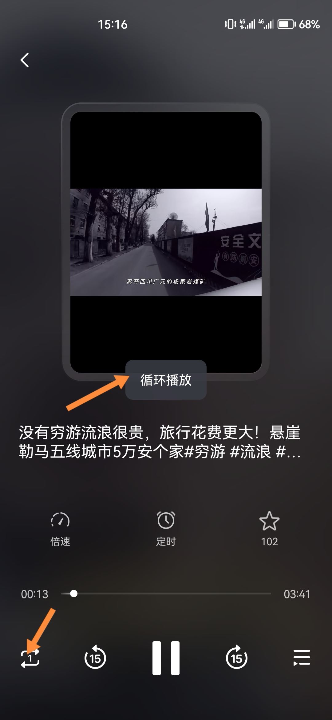 抖音循環(huán)播放怎么關(guān)？