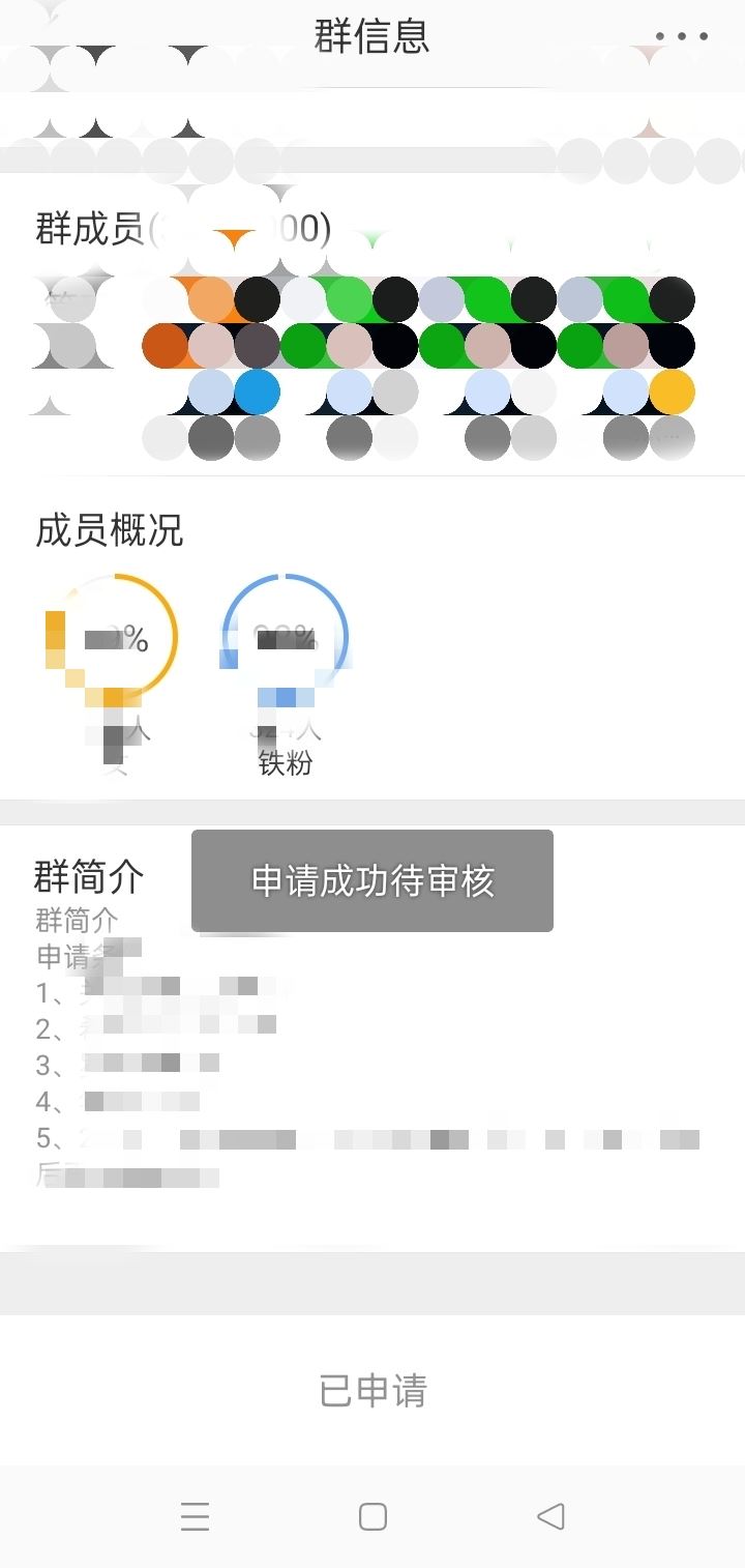 如何進(jìn)粉絲群？