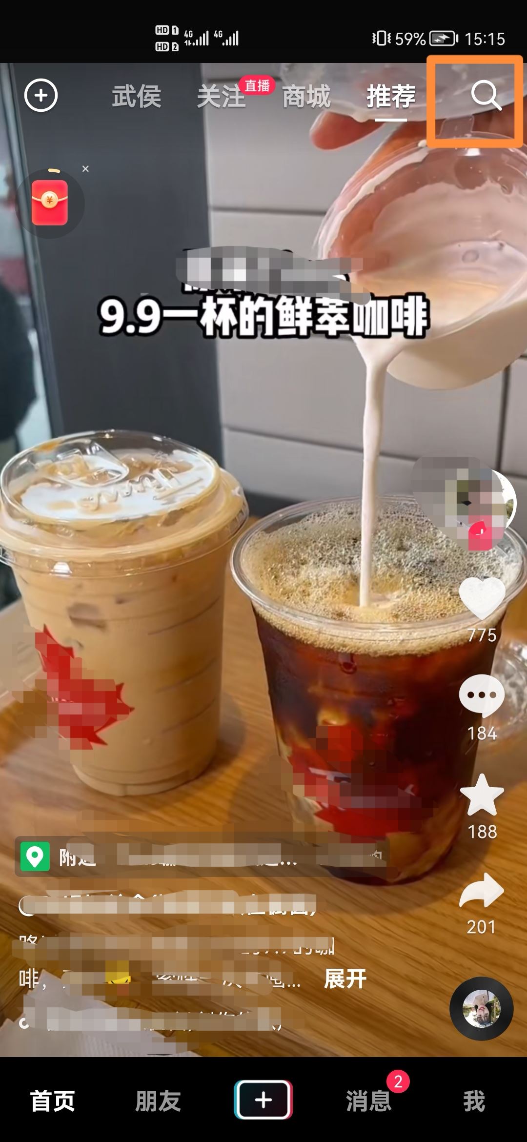 新東方臻選直播間怎么進(jìn)？