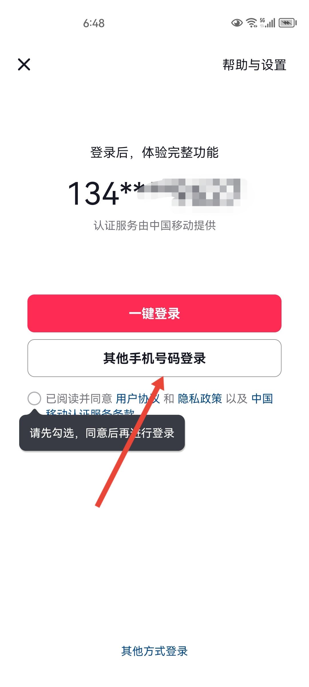 抖音密碼怎么修改新密碼呢？