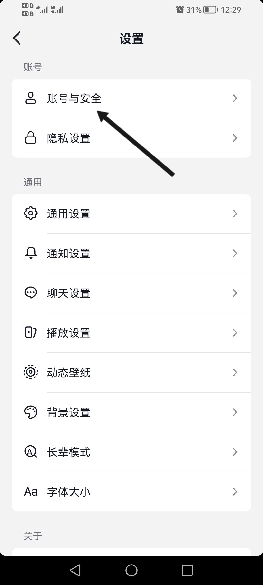 用qq登錄抖音卻沒有授權(quán)怎么辦？