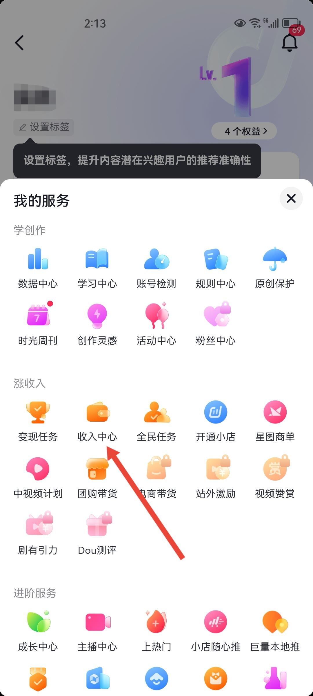 抖音分成怎么開(kāi)啟？