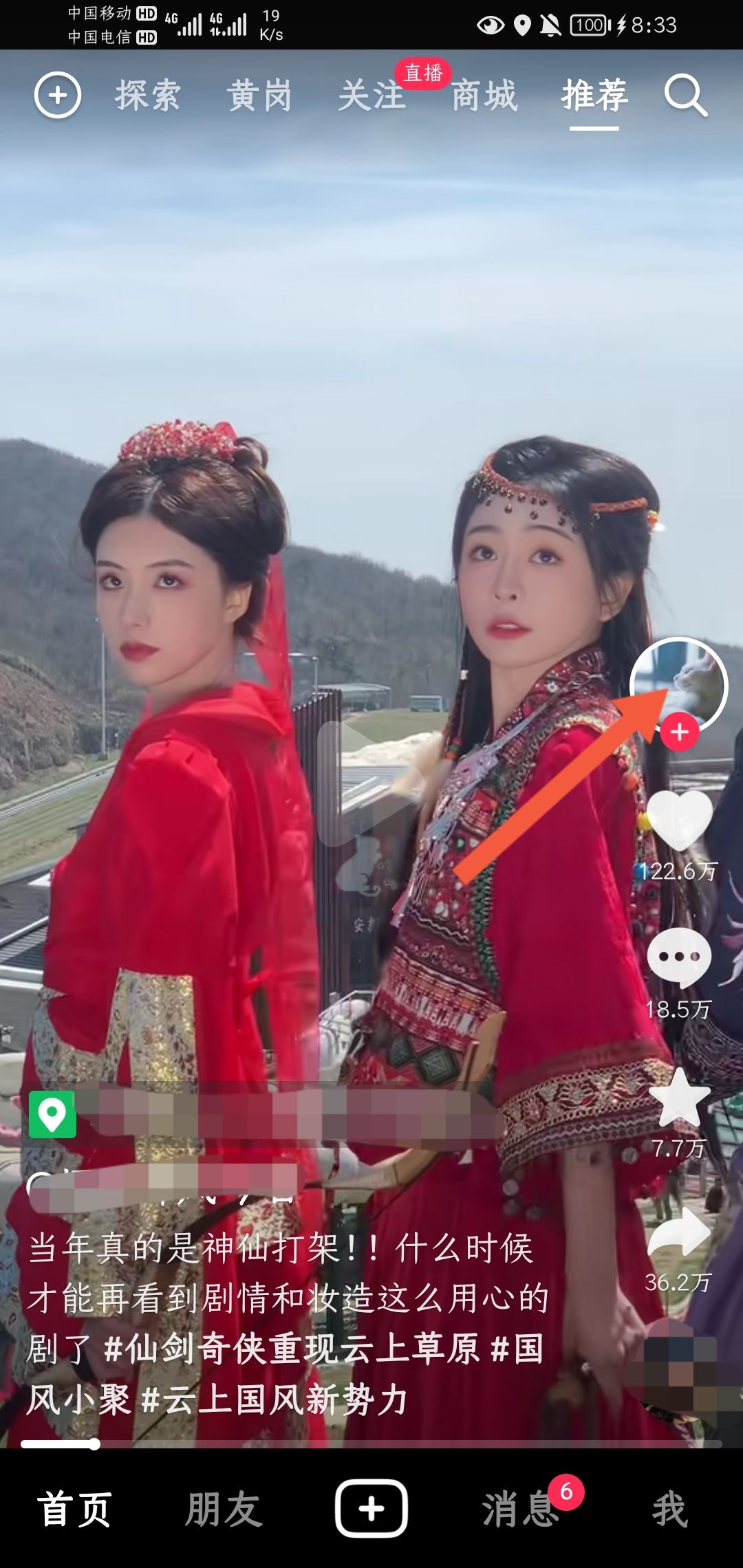 如何進(jìn)粉絲群？