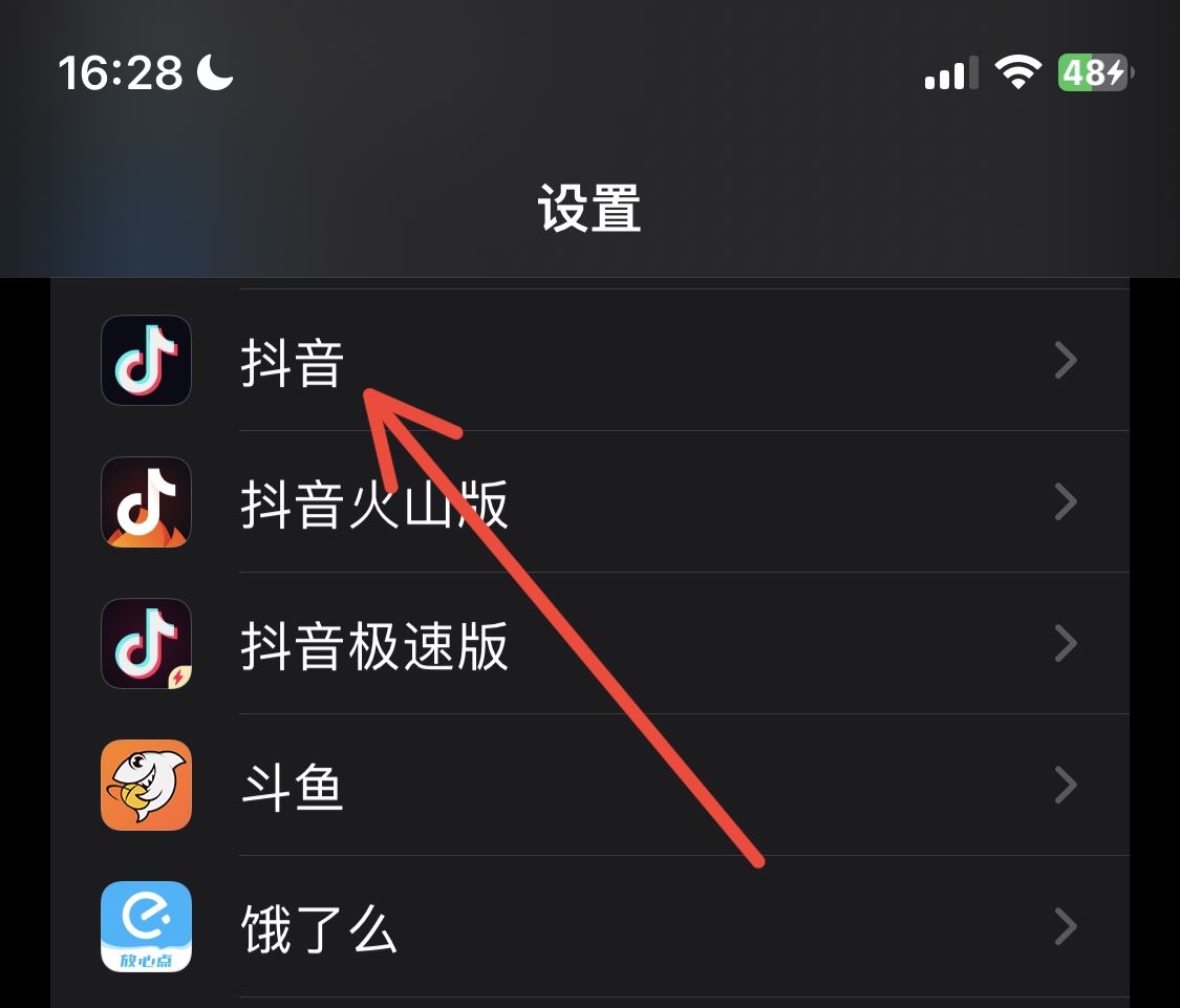 抖音怎樣開啟同城定位？