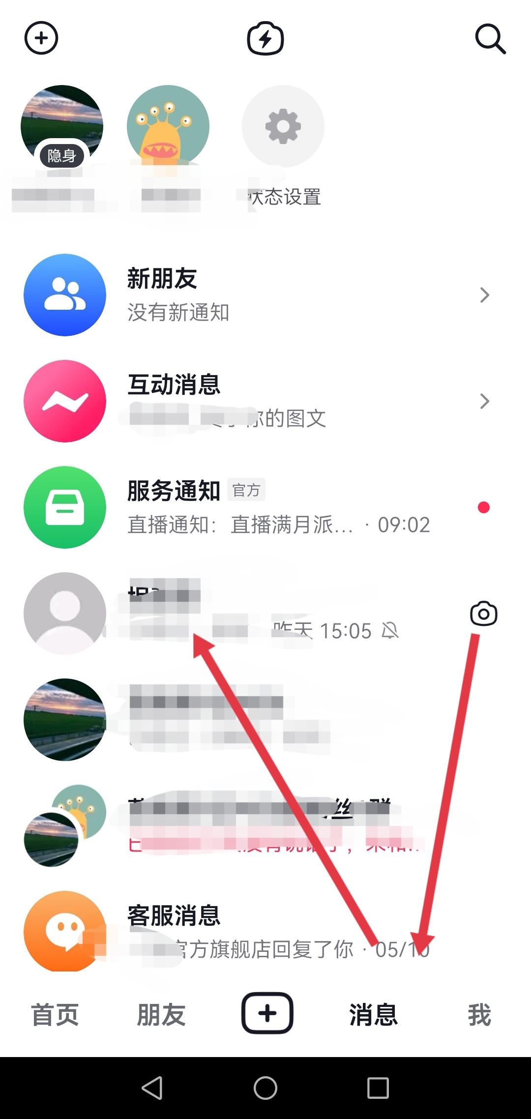 抖音只能看一次的照片怎么設置？