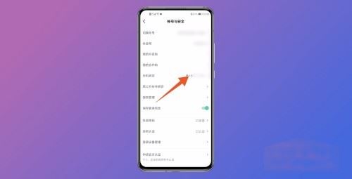 怎么知道抖音號是誰的手機(jī)號？