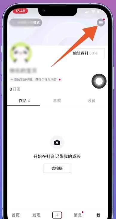 抖音怎么退出青年模式？