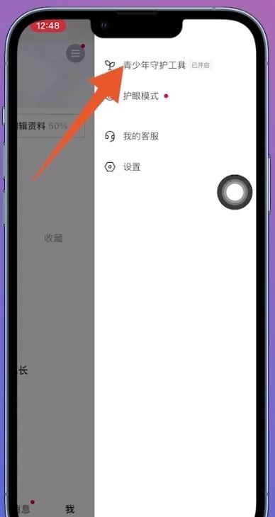 抖音怎么退出青年模式？
