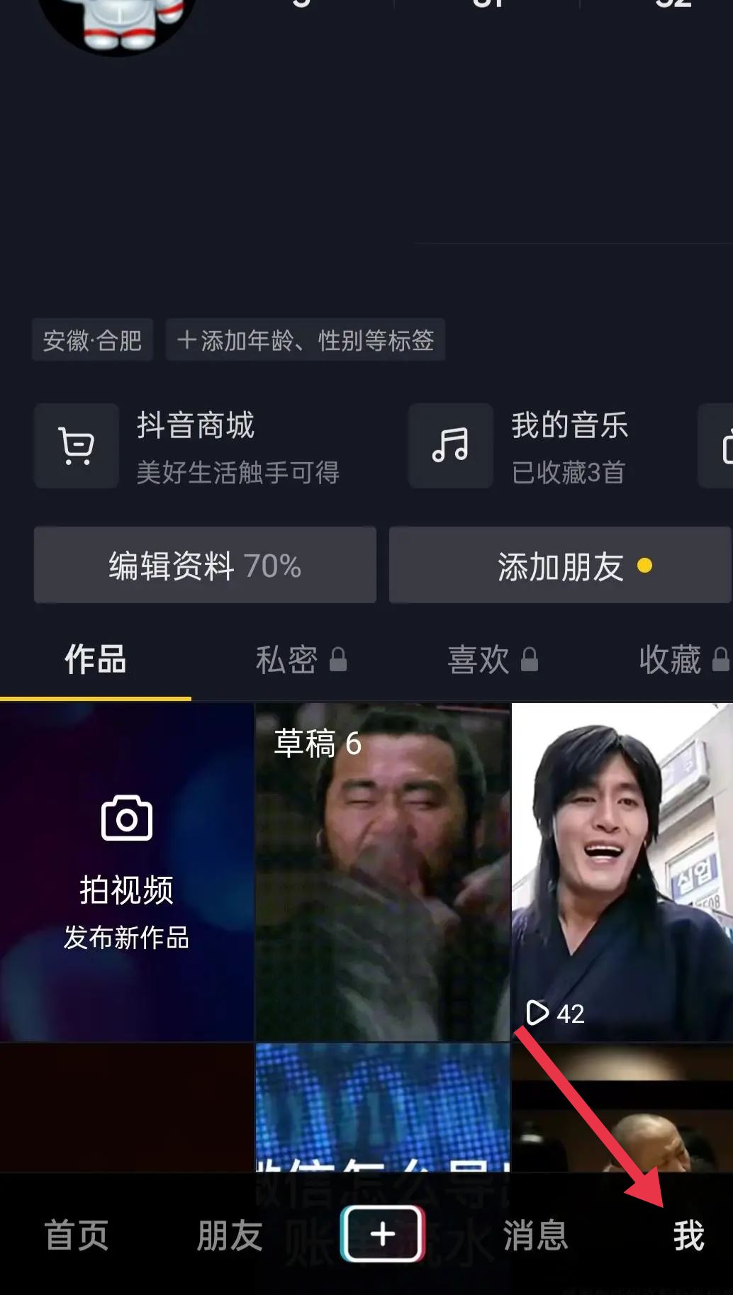 抖音標(biāo)記點(diǎn)怎么設(shè)置？