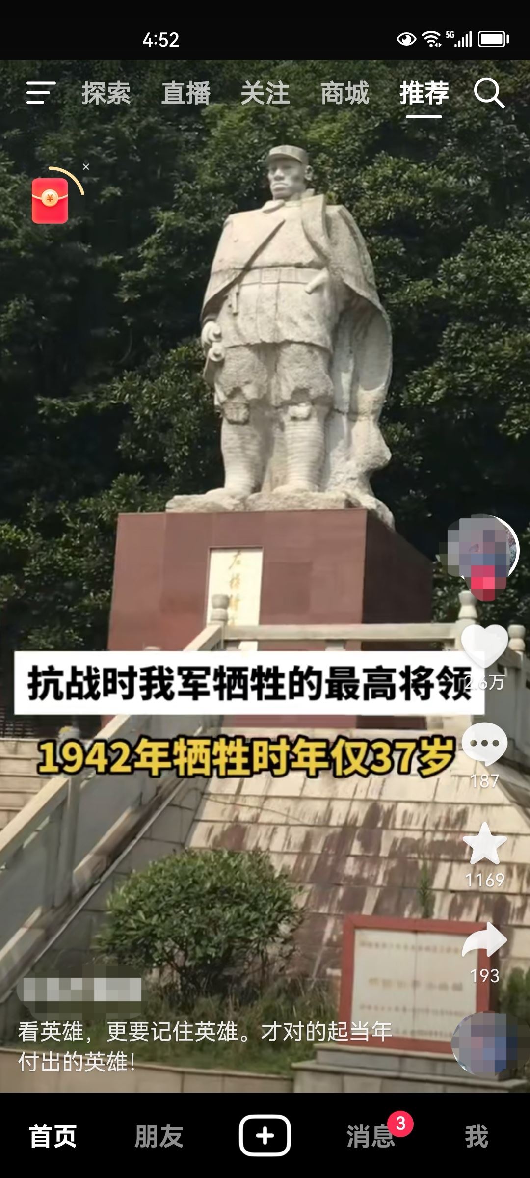 抖音密碼怎么修改新密碼呢？
