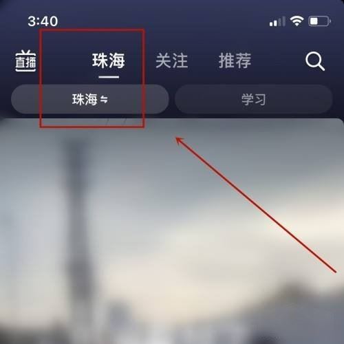 抖音定位不準(zhǔn)解決方法？
