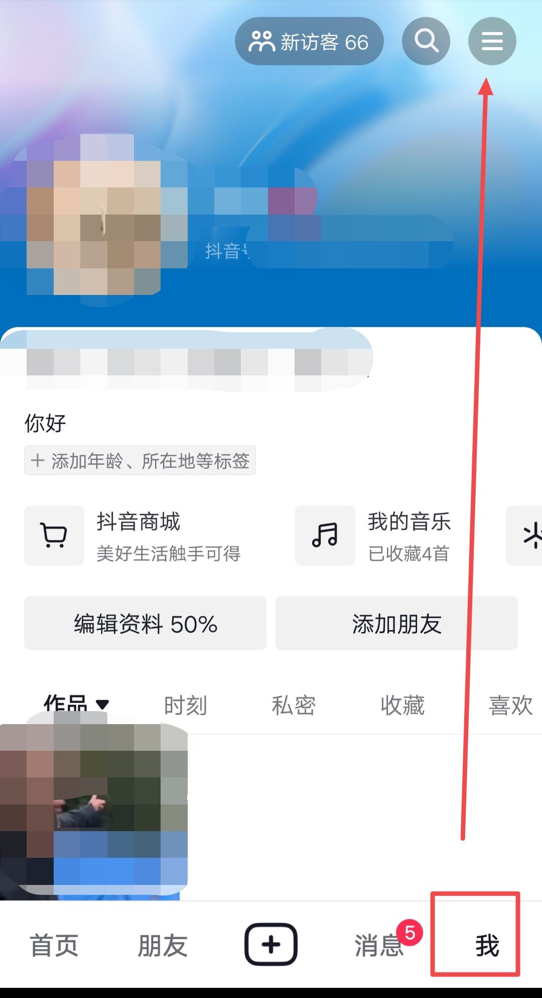 怎么靜音刷抖音？