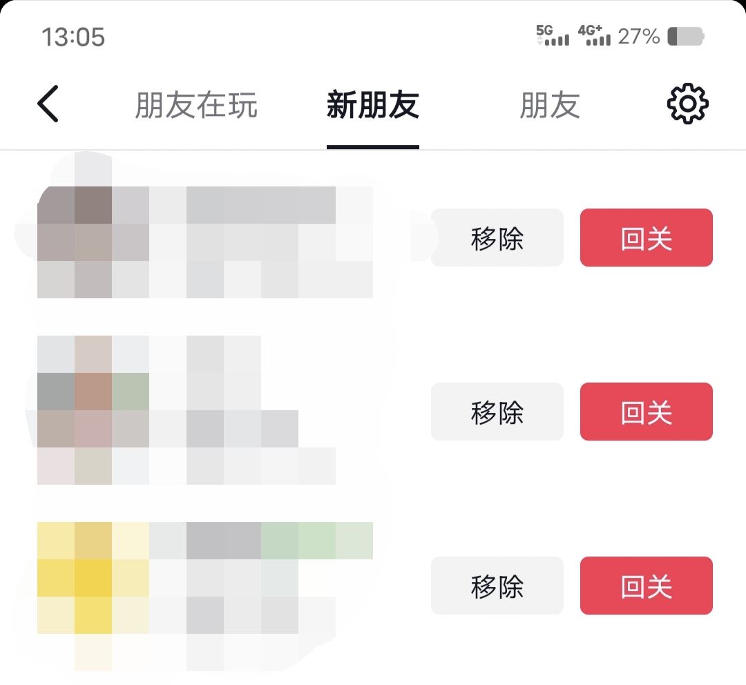 抖音關(guān)注過又取關(guān)了的人怎么查？