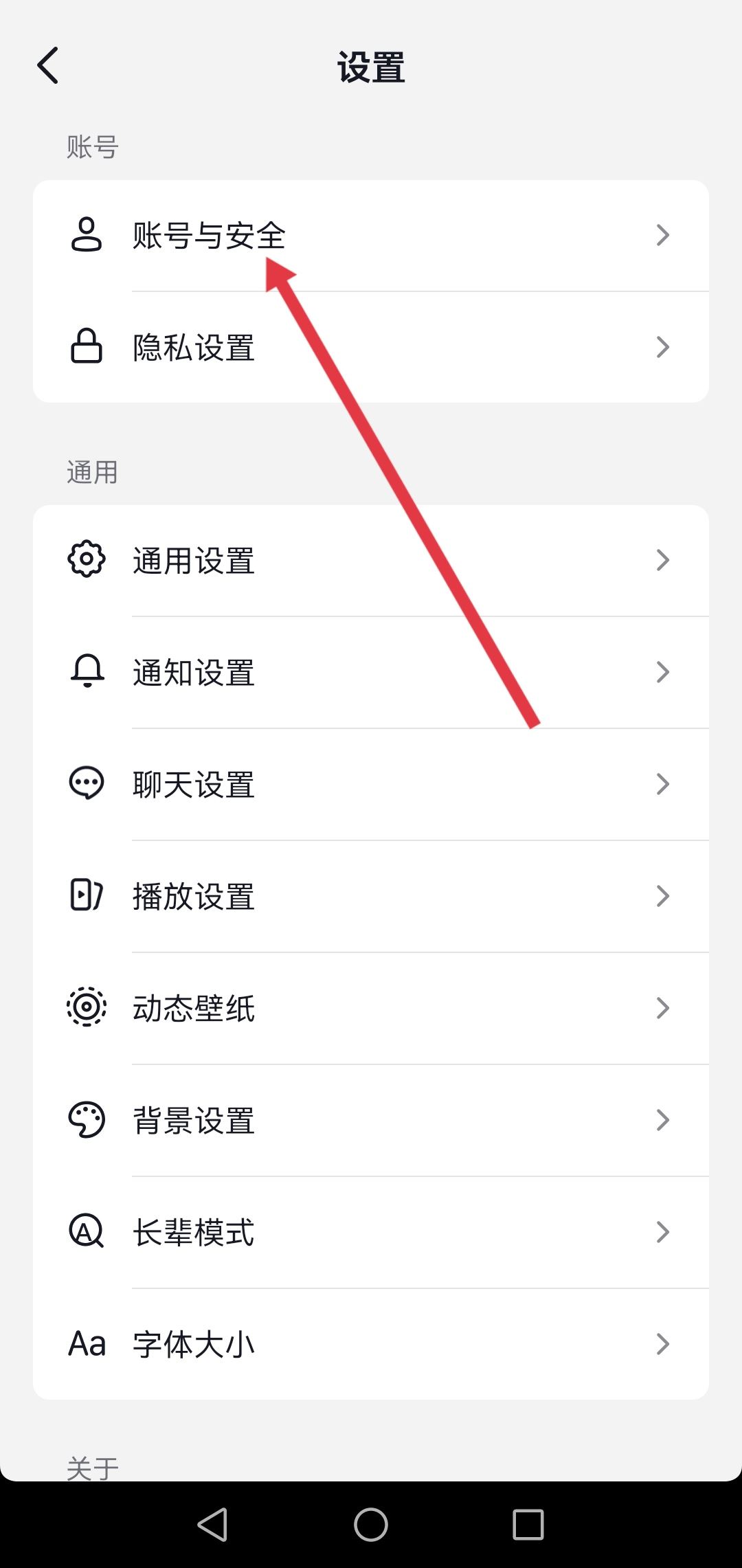 抖音登錄微信如何獲得權(quán)限？