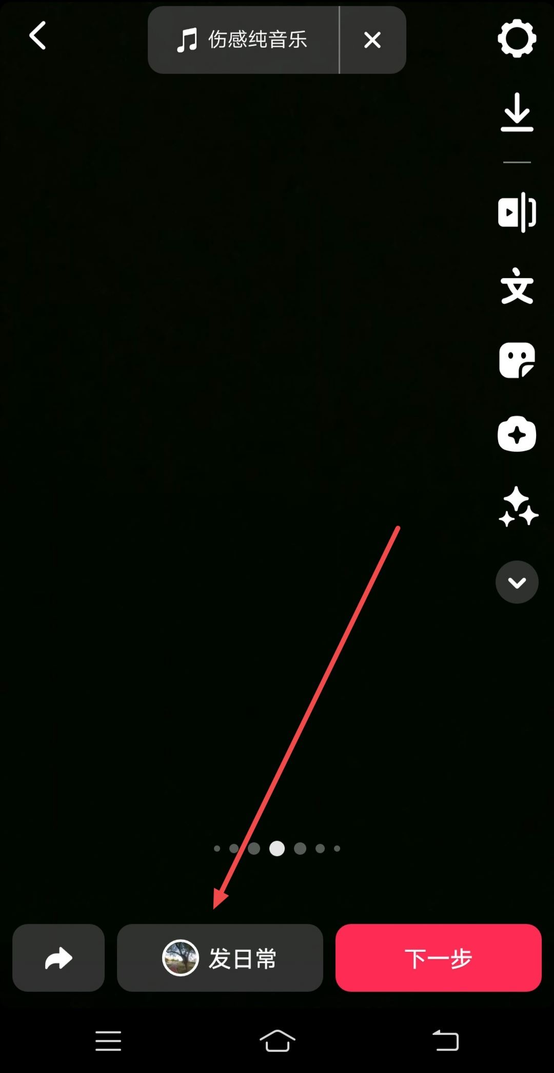 抖音背景音樂怎么設置自己原音？