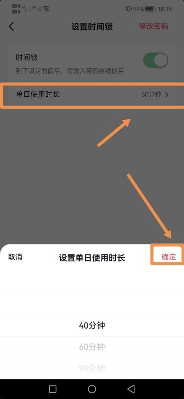 怎么設(shè)置抖音定時(shí)關(guān)閉？