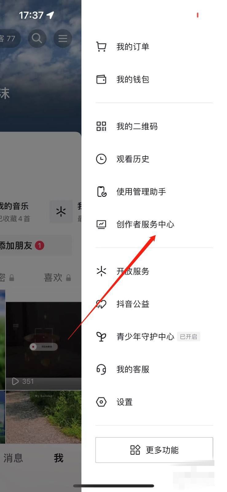 抖音怎么添加作者聲明？