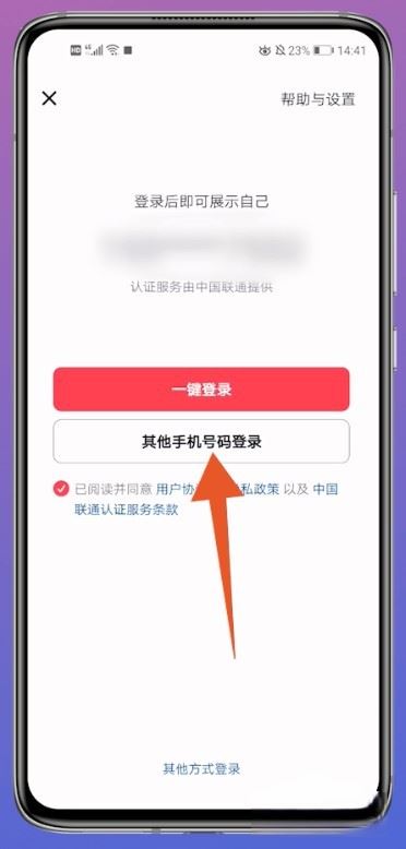 抖音怎么登錄以前的賬號？