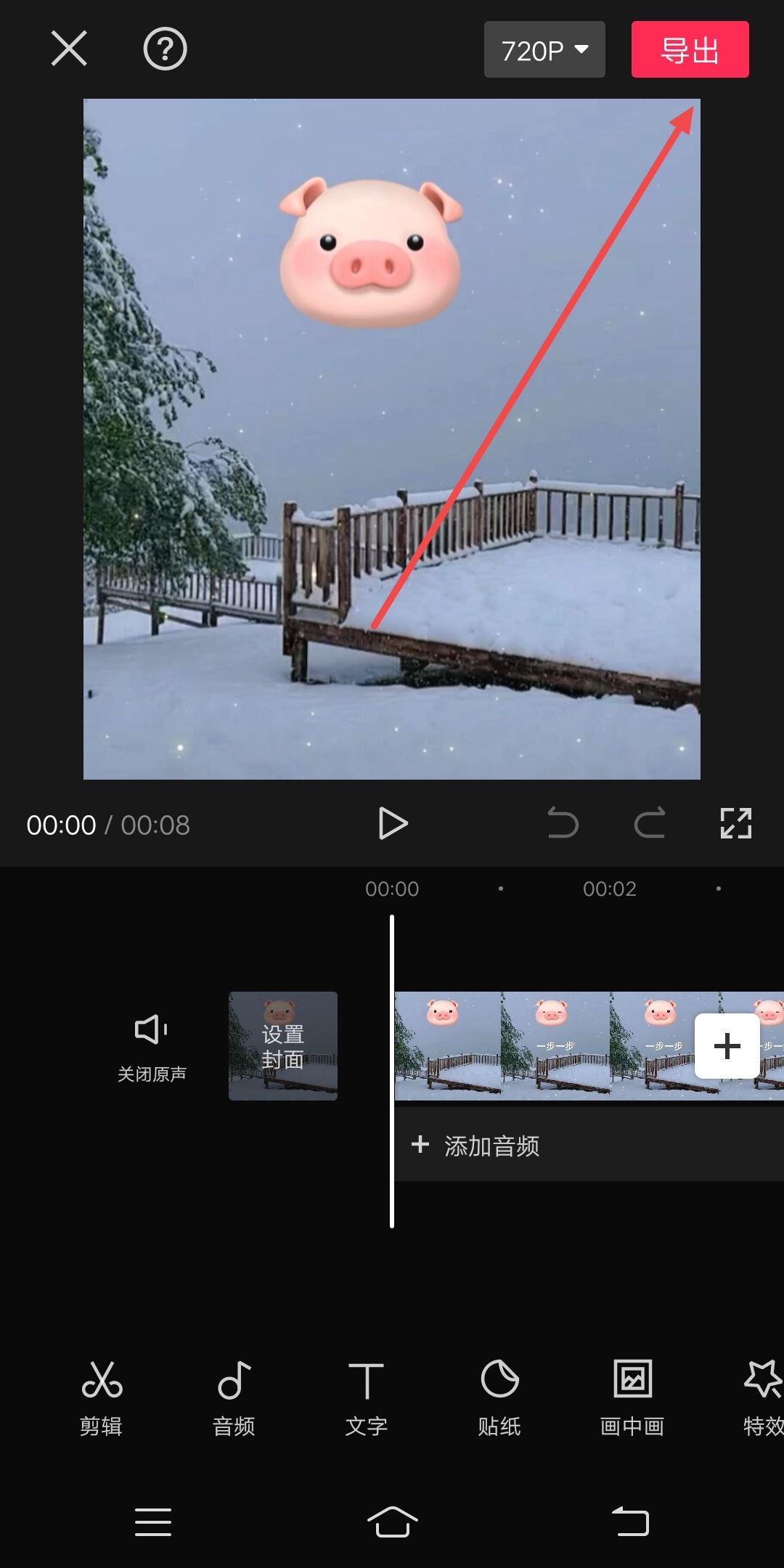 抖音怎么把別人的原聲弄成自己的？