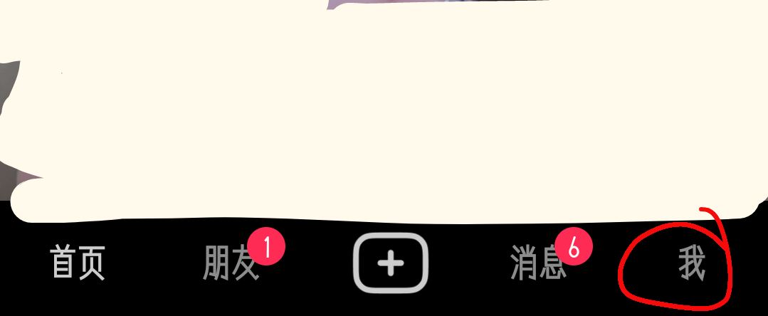 抖音怎么登錄以前的賬號？