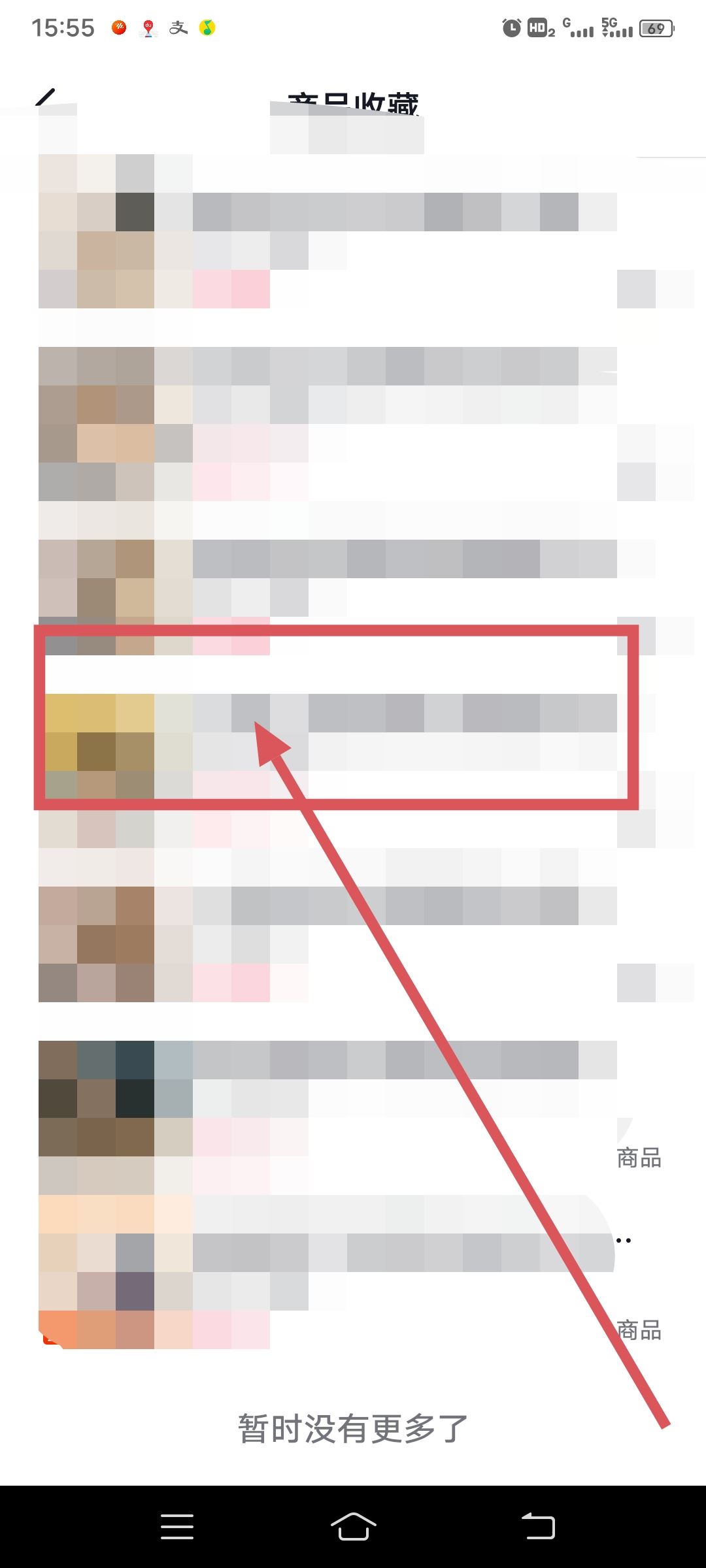 抖音收藏的商品已失效怎么取消？