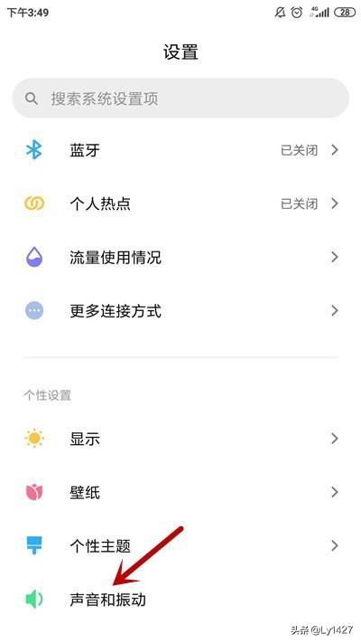抖音怎樣弄成靜音模式？