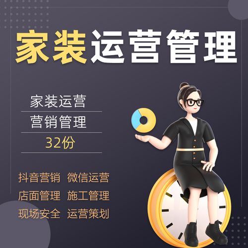裝修公司抖音怎么運(yùn)營(yíng)？