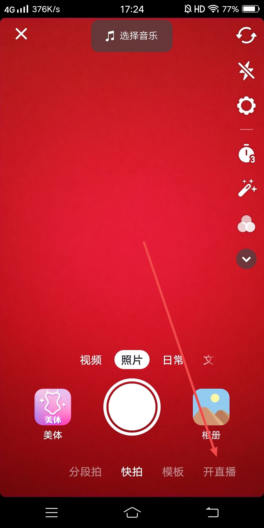 直播邊框怎么弄上去？