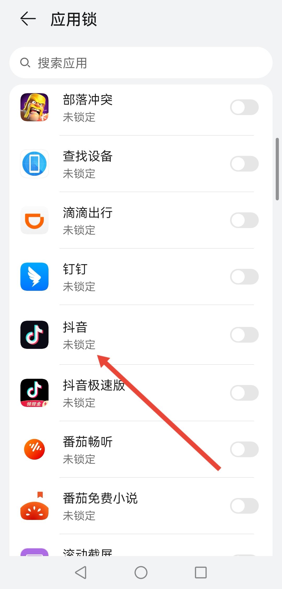 抖音怎么設(shè)置密碼鎖不讓別人看？