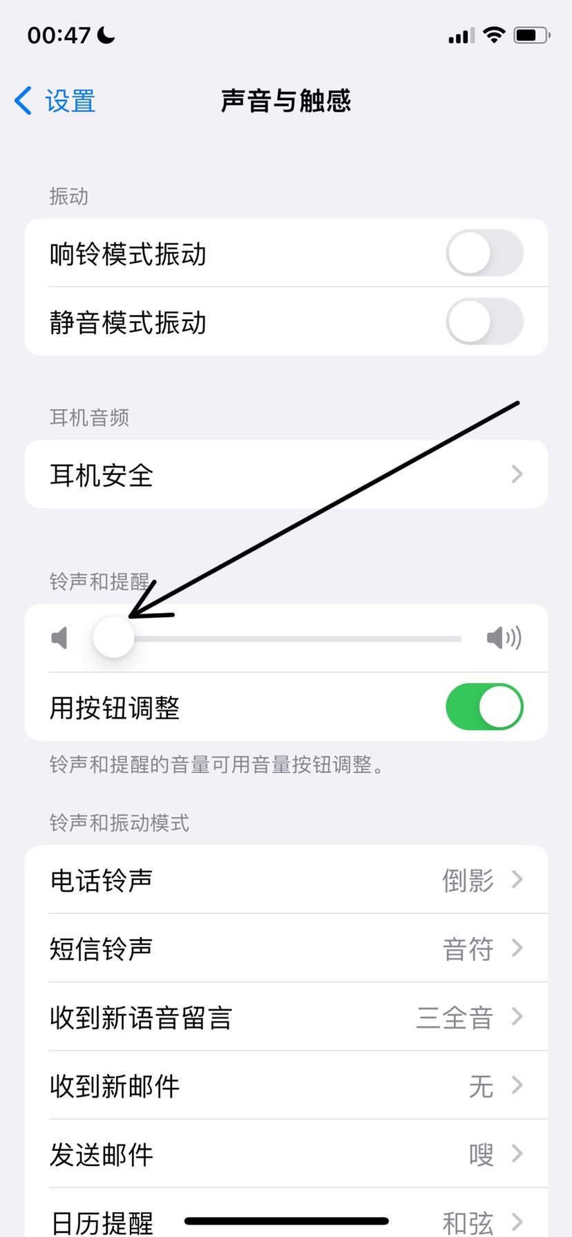 怎么靜音刷抖音？