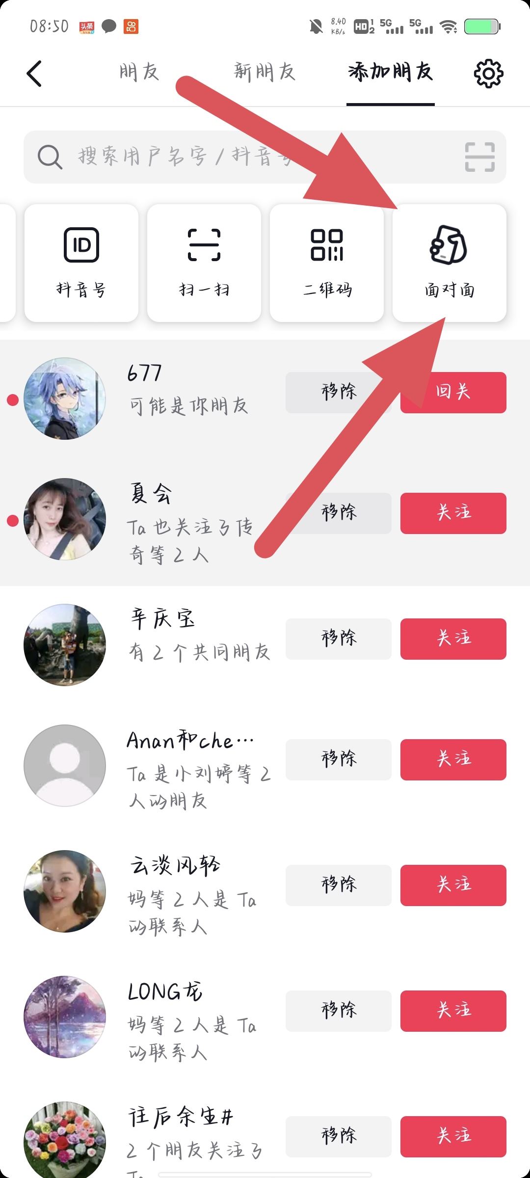 抖音真心話大冒險(xiǎn)怎么打開(kāi)？