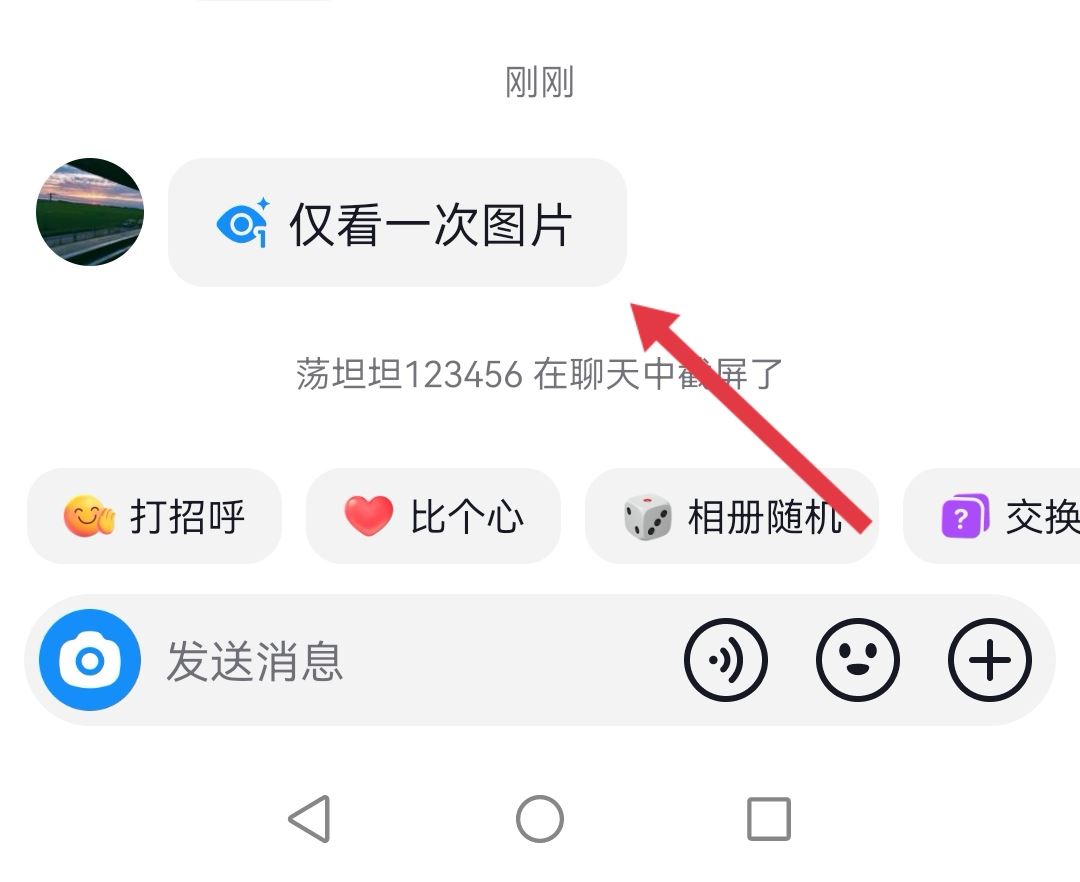 抖音只能看一次的照片怎么設置？