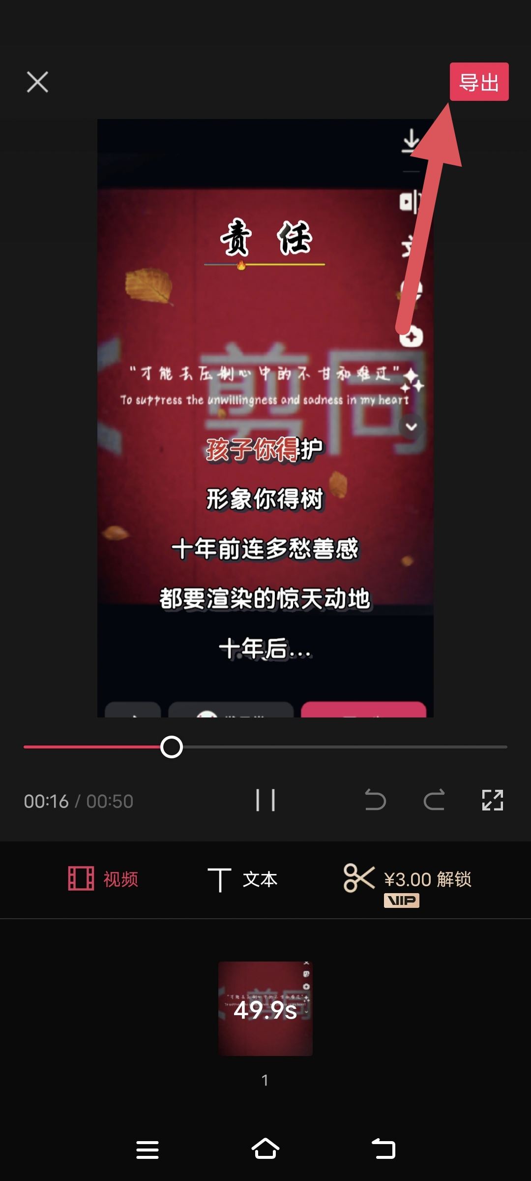 抖音怎么剪同款？
