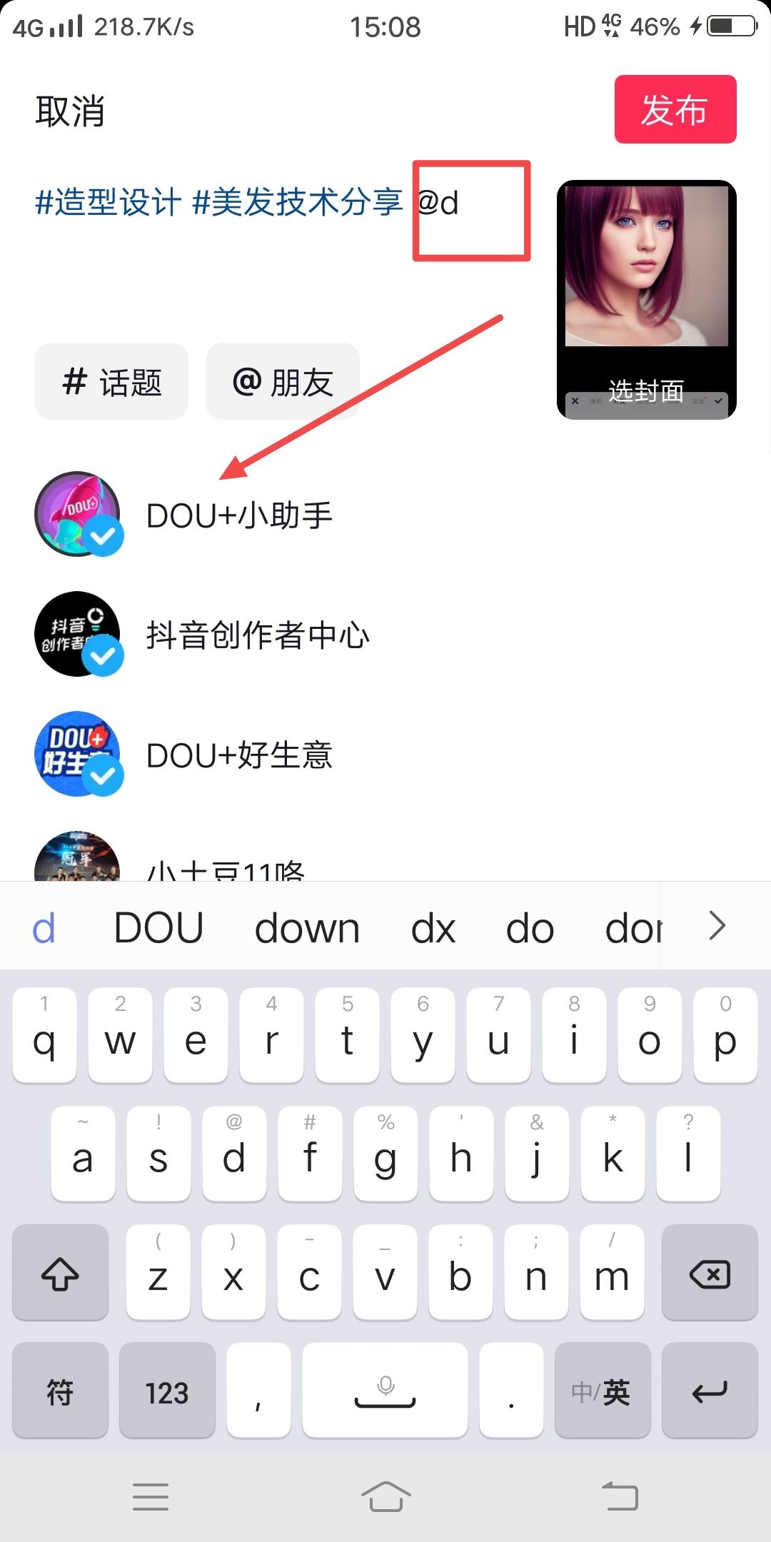 美發(fā)作品怎么發(fā)抖音流量高?