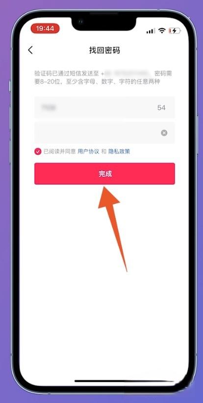 抖音找回賬號嘗試次數(shù)過多怎么辦？