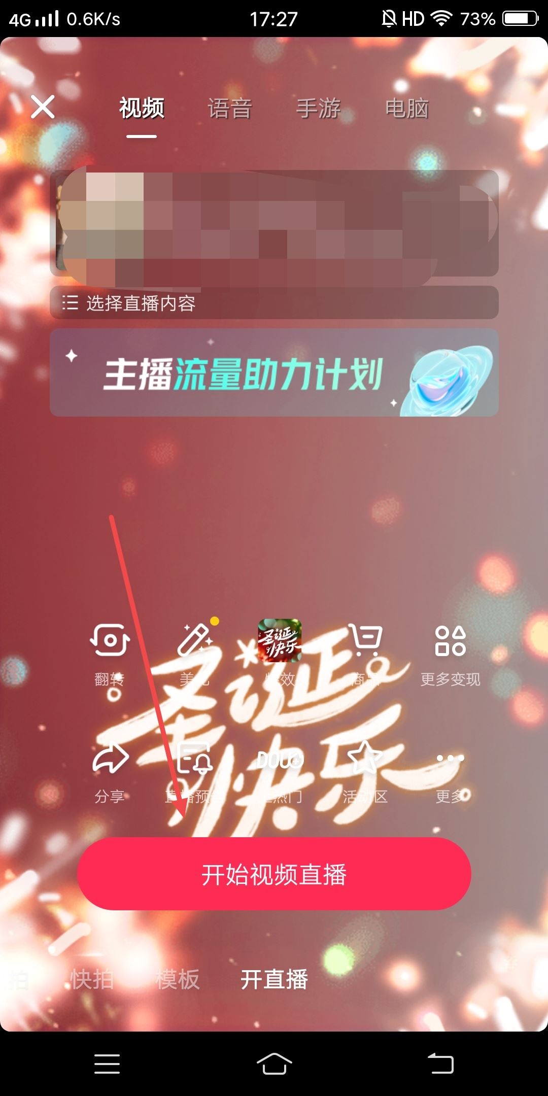 直播邊框怎么弄上去？