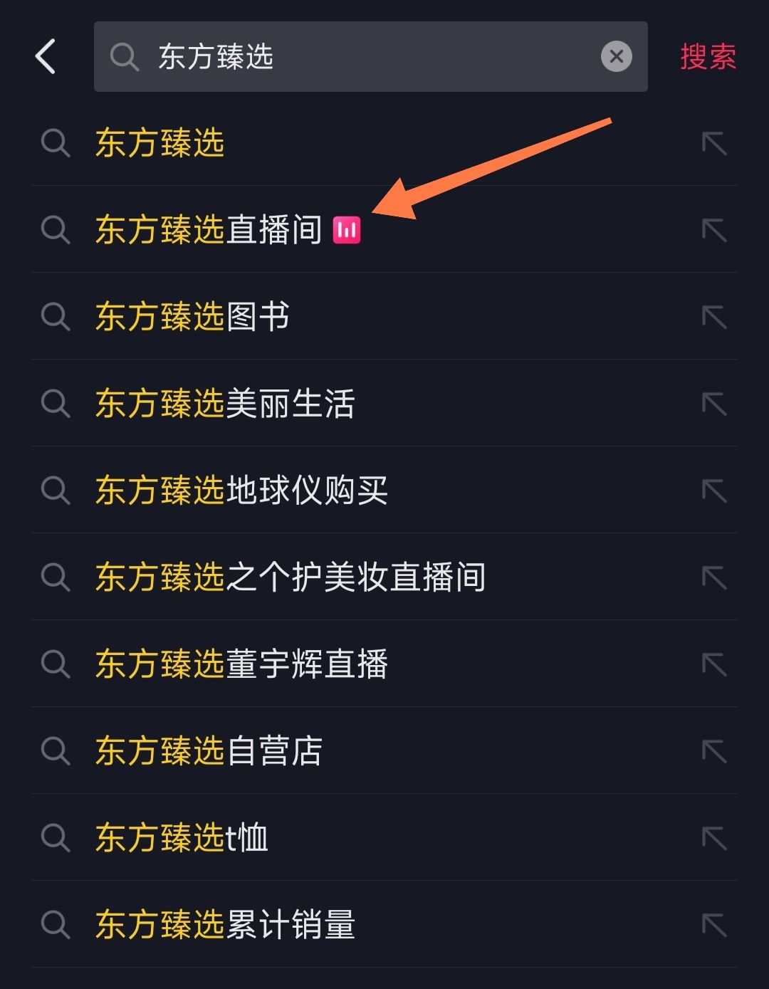 新東方臻選直播間怎么進(jìn)？
