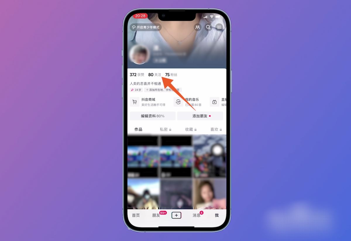 如何進(jìn)粉絲群？