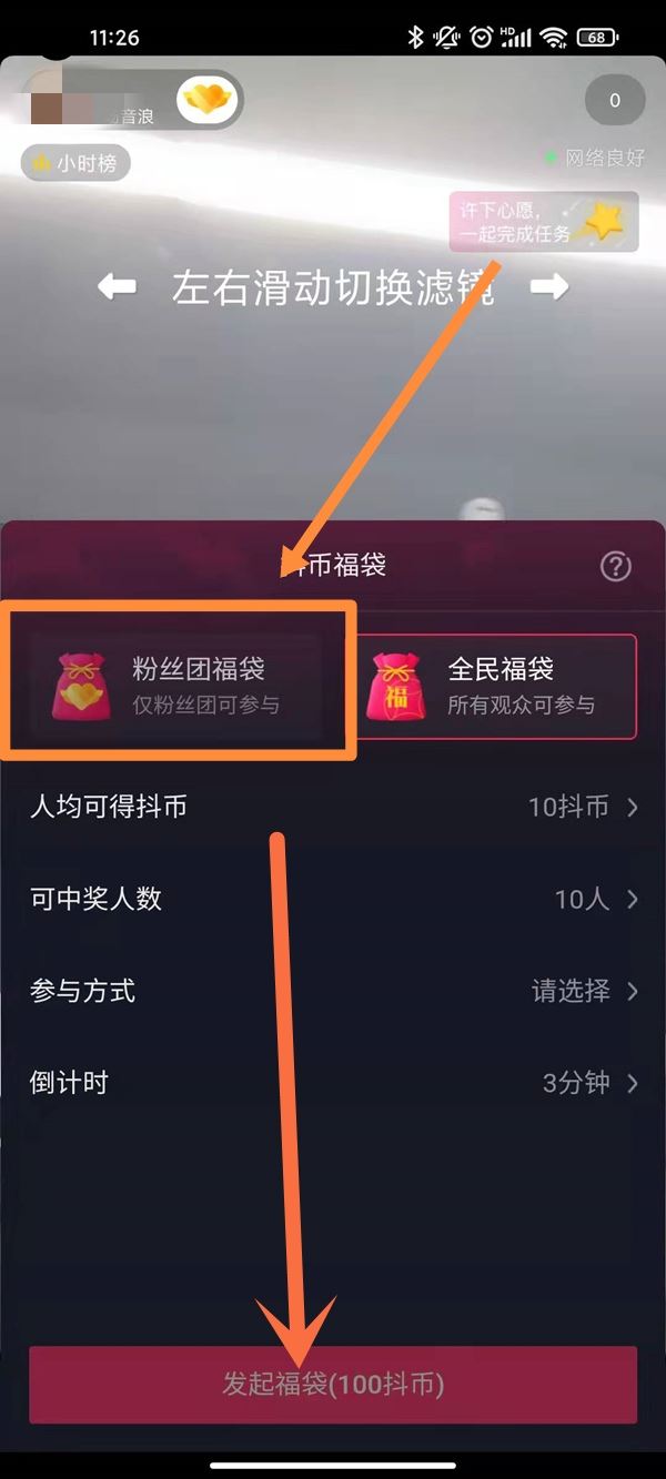福袋怎么設(shè)置加粉絲團(tuán)才可以領(lǐng)?。? /></p></div><div   id=