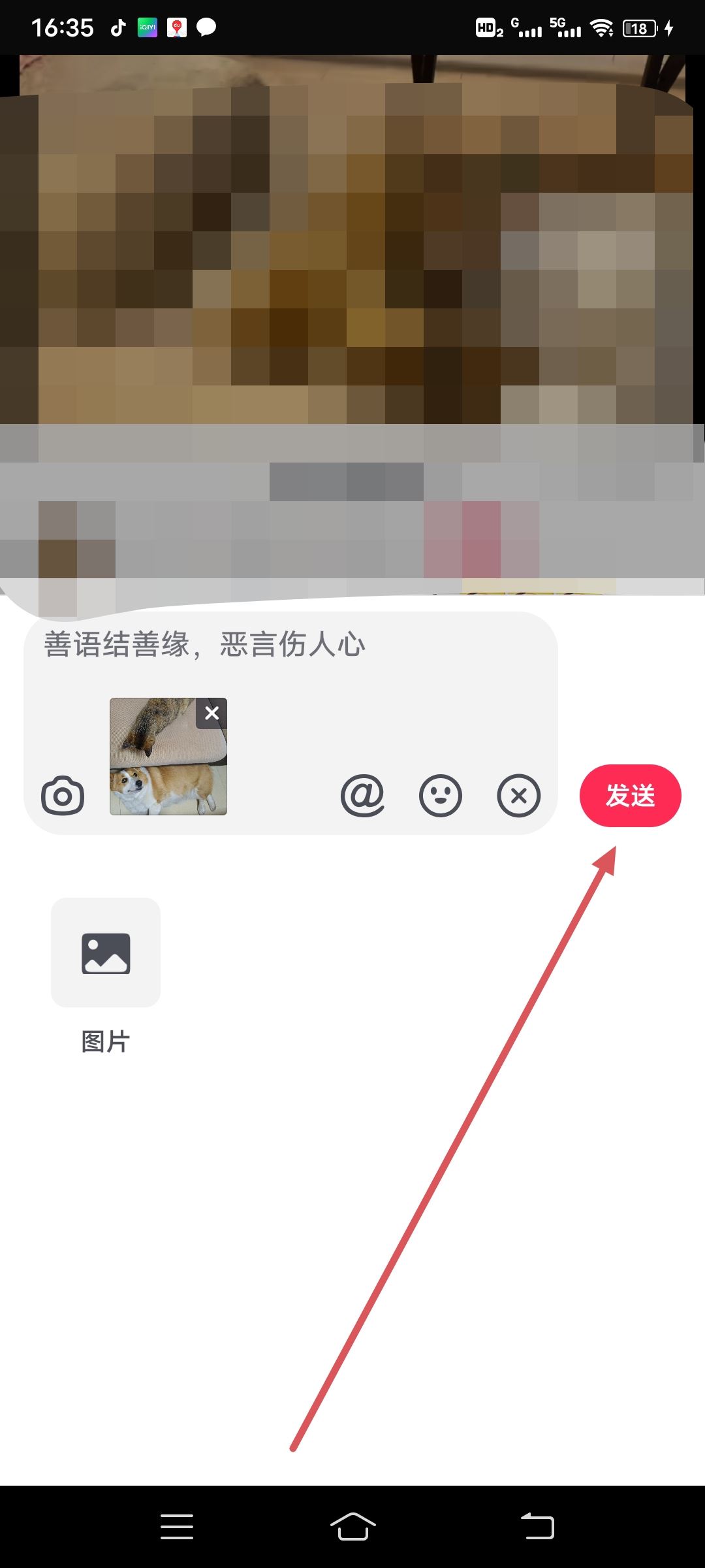 怎樣在抖音評論區(qū)里發(fā)圖片表情？