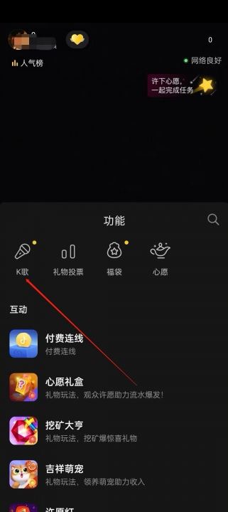抖音怎么進(jìn)入k歌？