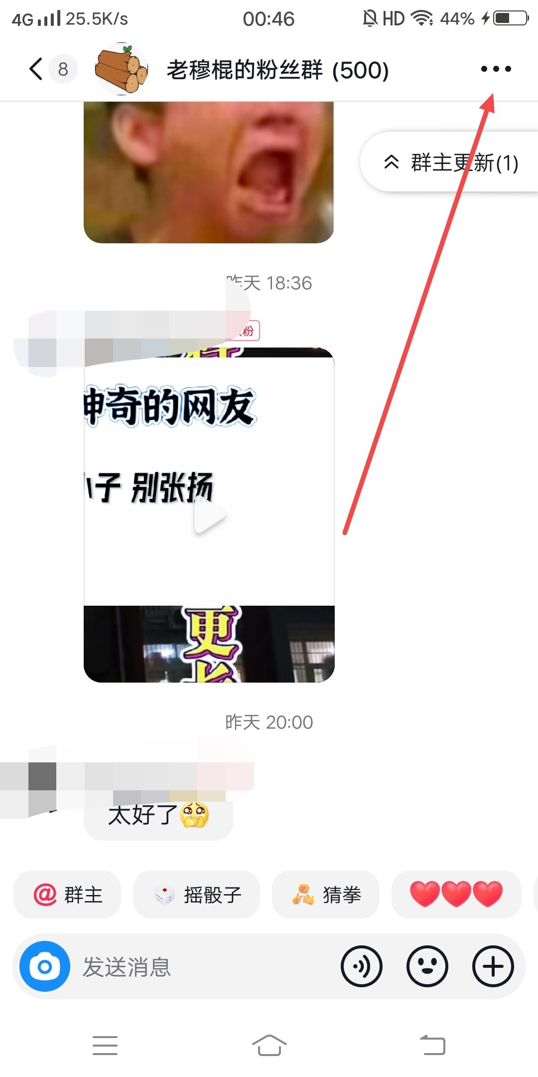 抖音評論區(qū)如何設置群聊邀請？