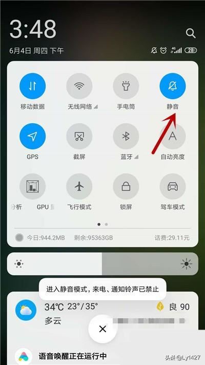 抖音怎樣弄成靜音模式？